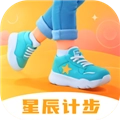 星辰计步通用版 v2.0.6