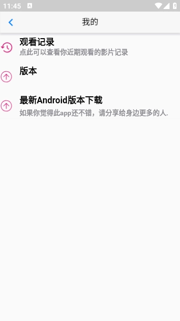 飞泉影院手机最新版图3