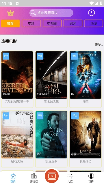 飞泉影院手机最新版图4
