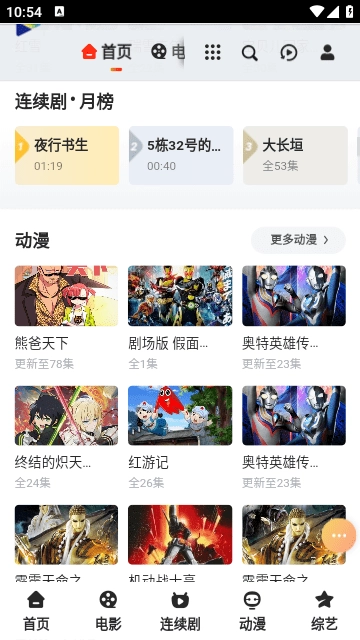 四季影视手机版图3