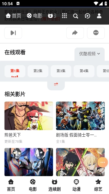 四季影视手机版图4