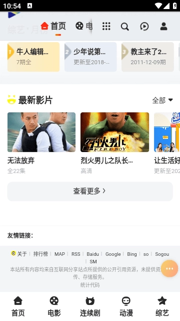 四季影视手机版图2