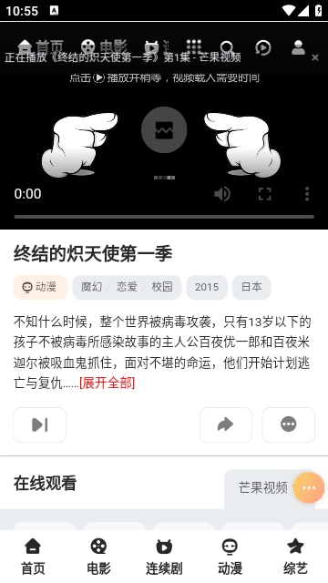 四季影视手机版图1