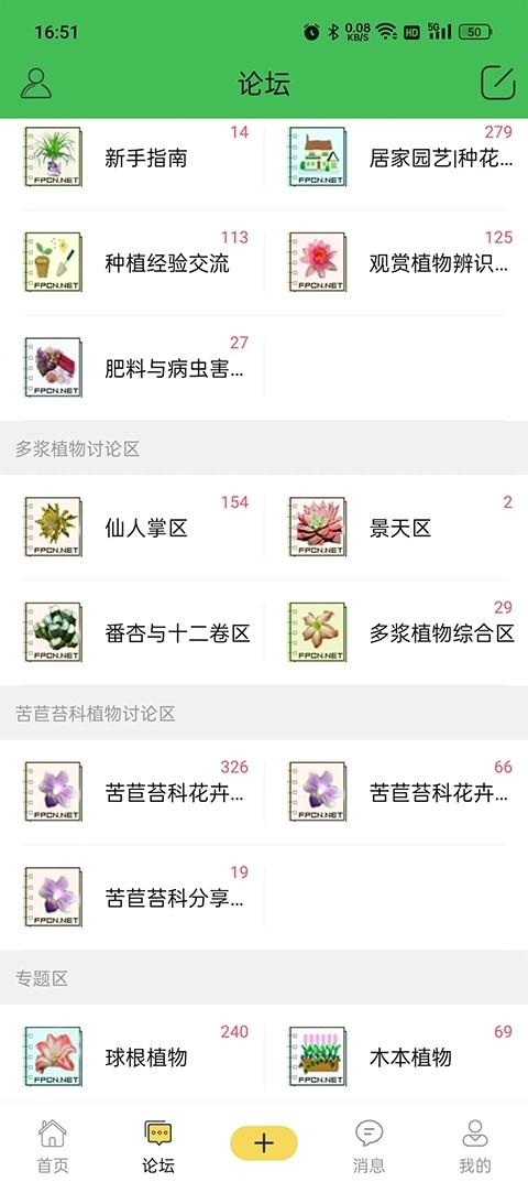 踏花行正版图2