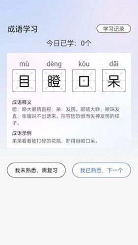 天生英才官方版图2