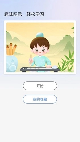 天生英才官方版图1