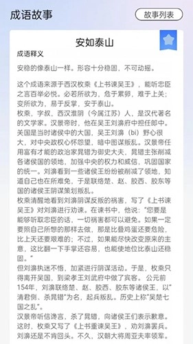 天生英才官方版图3