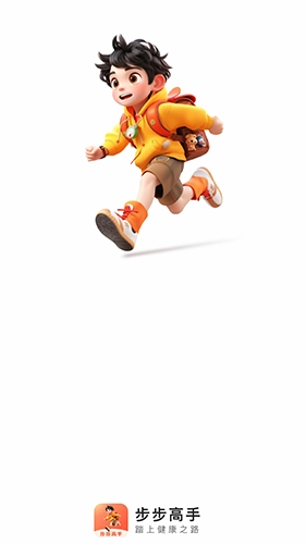 步步高手官方最新版