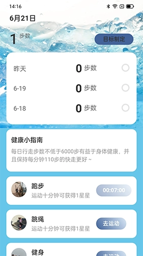 步步高手官方最新版