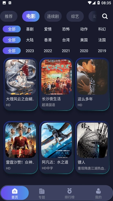 忍者影视最新版
