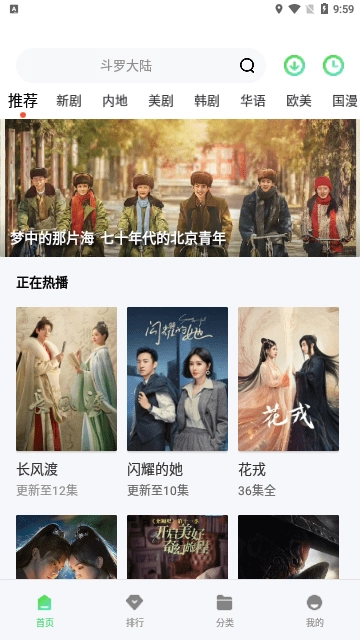 瓜子剧场安卓免费版图4