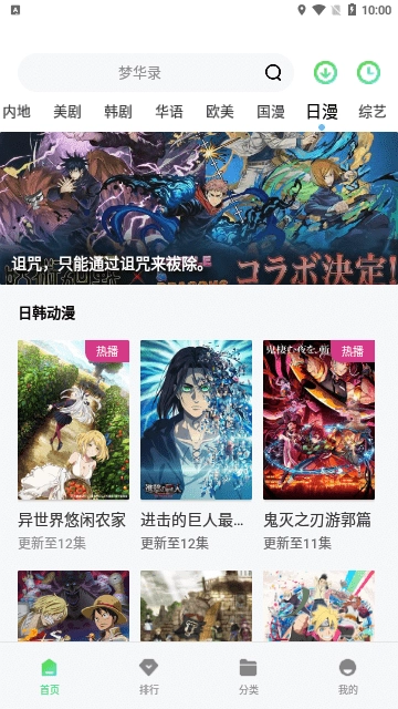 瓜子剧场安卓免费版图3