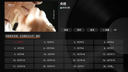 奇影视频TV电视版图4