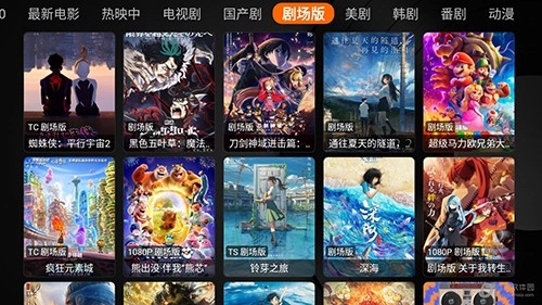 奇影视频TV电视版图3