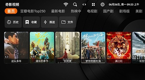 奇影视频TV电视版图1