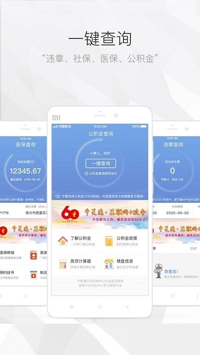 宁政通
