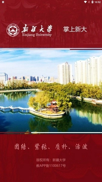 掌上新大安卓版图1