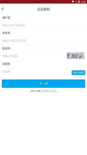 掌上新大安卓版图3