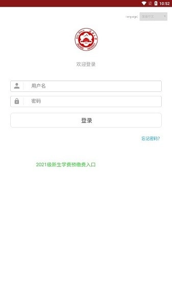 掌上新大安卓版图2