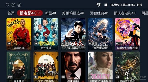 影探影视电视版图2