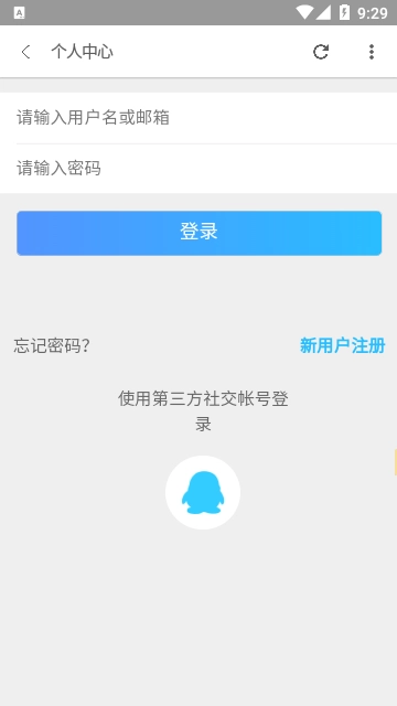 流星社区安卓直装版