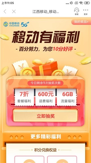 和我信2026原版图3