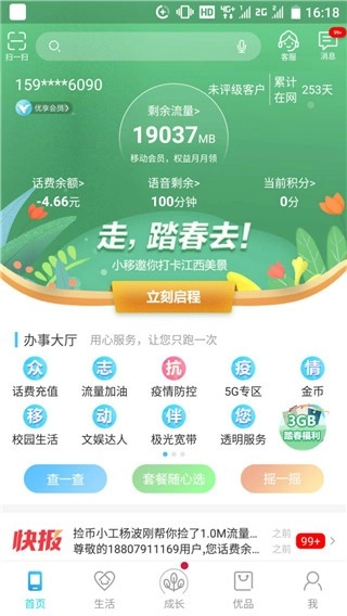 和我信2026原版图1
