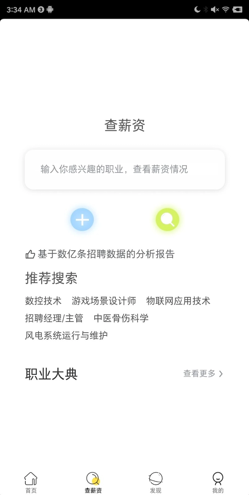 高就啊志愿原版