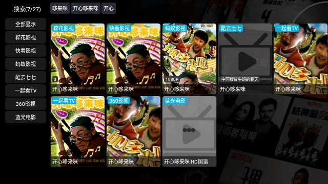 影视仓脱壳版图3