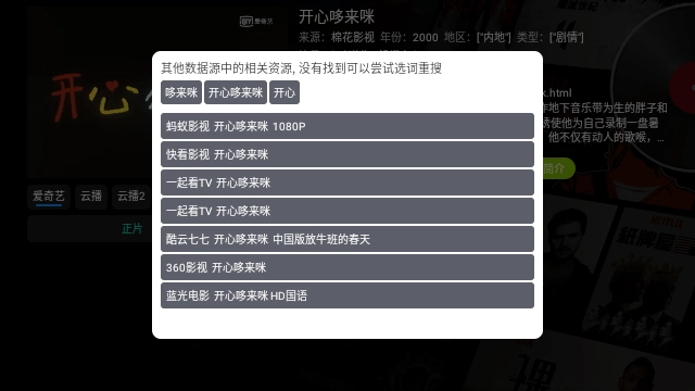 影视仓脱壳版图5