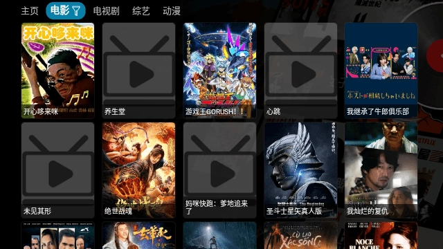 影视仓脱壳版图1