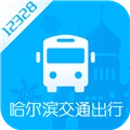 哈尔滨交通出行