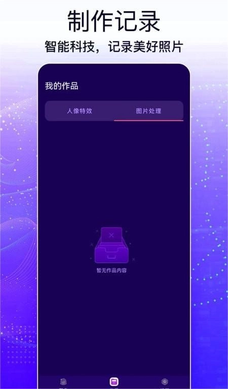 照片编辑大师最新免费版图3