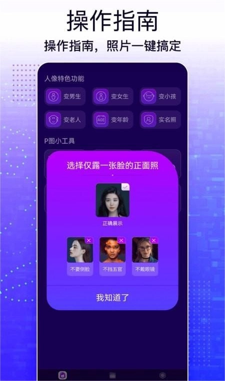 照片编辑大师最新免费版图4
