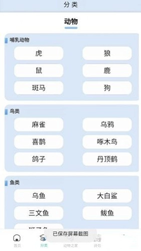 动物物语官方正版图3