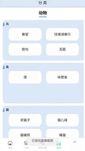 动物物语官方正版图4