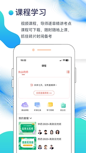 中佳教育安卓免费版图1
