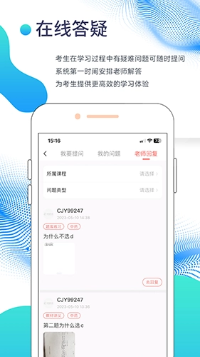 中佳教育安卓免费版图4