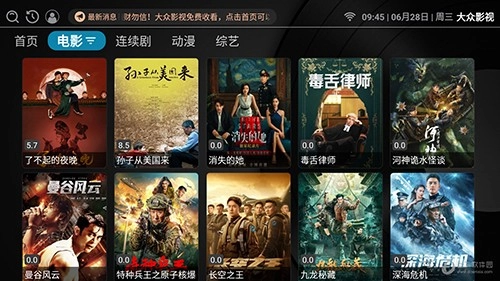 大众影视官方最新版图2