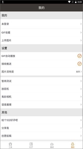 整人专家安卓官方版图1