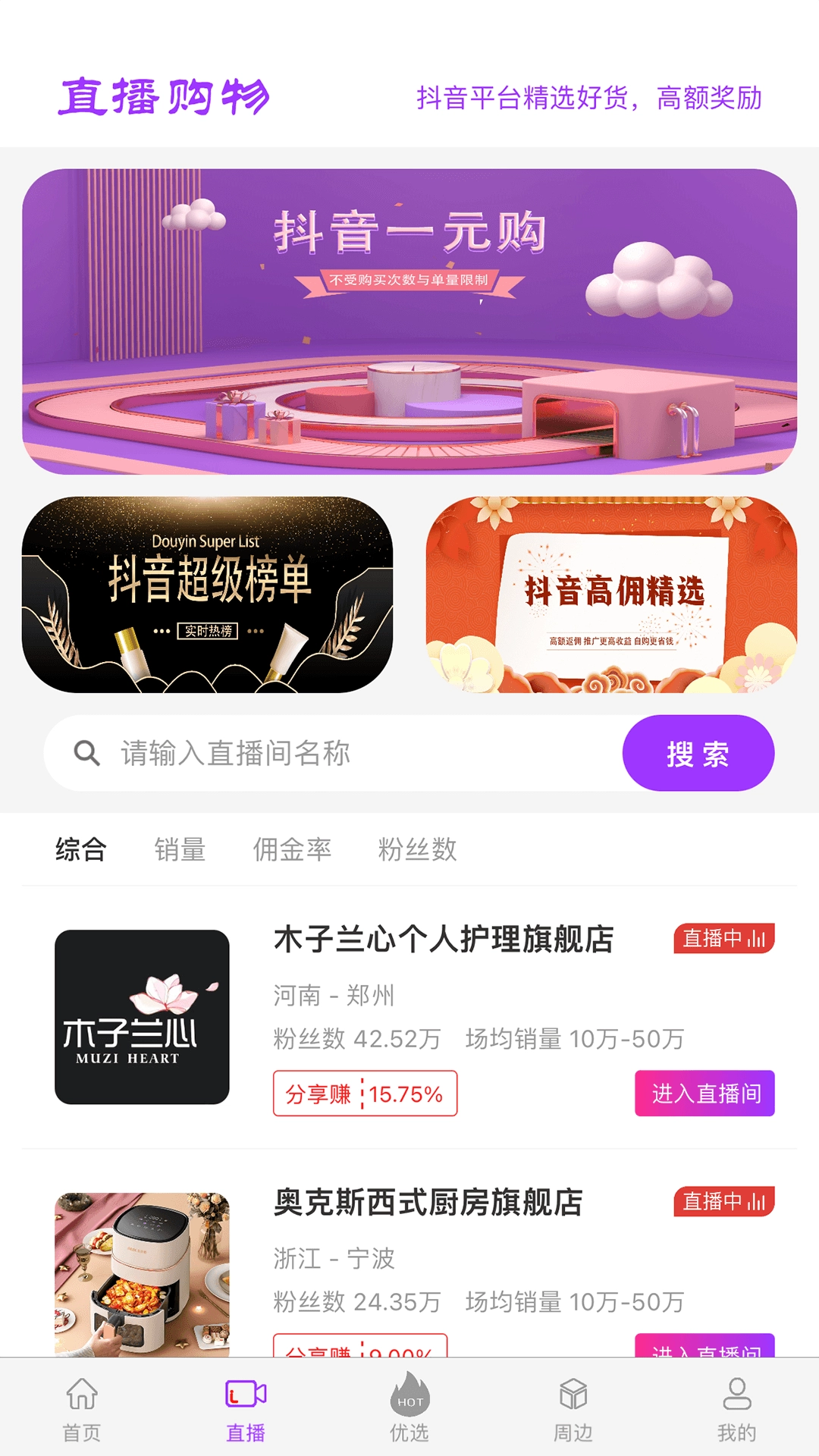 馨瑞生活直装版图2