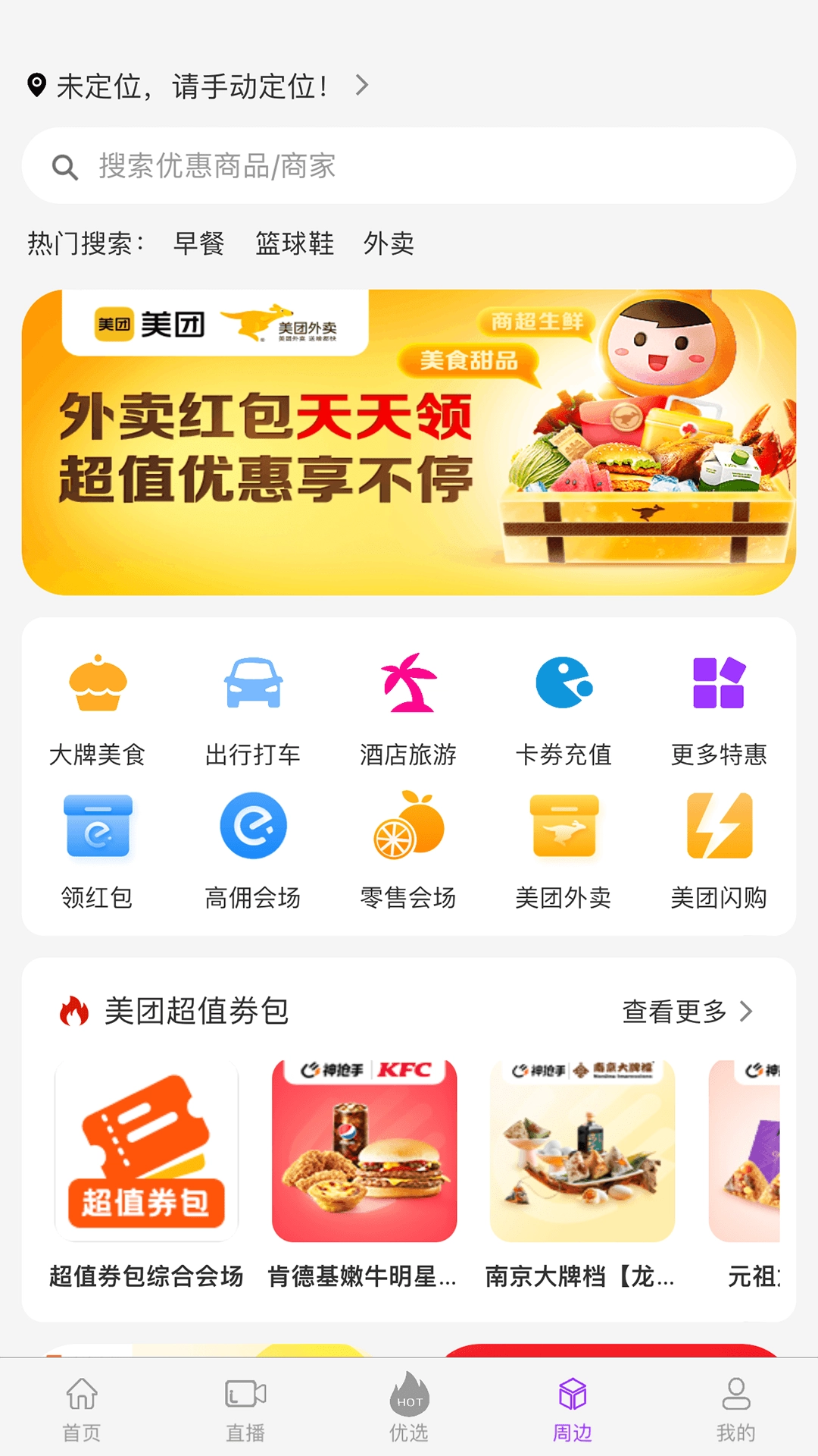 馨瑞生活直装版图4