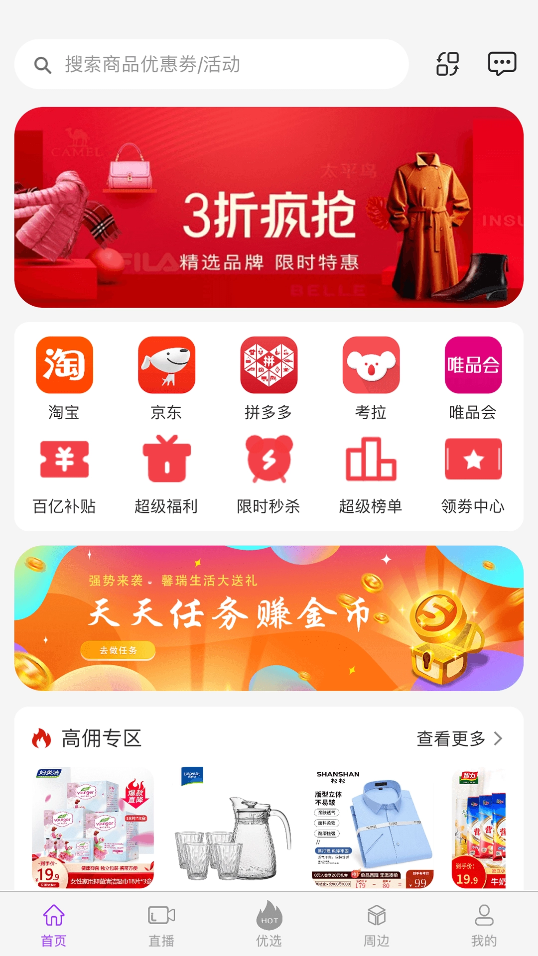 馨瑞生活直装版图1