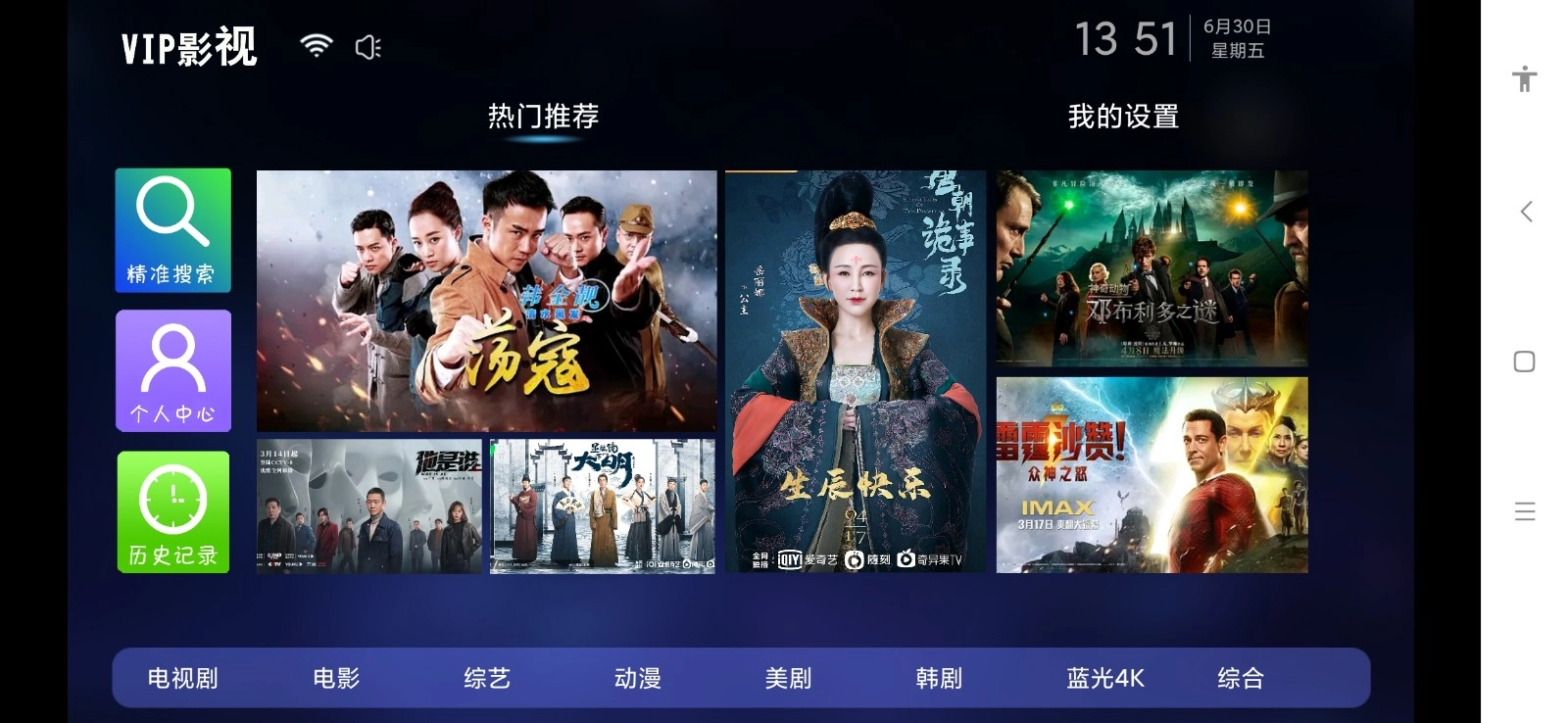 Vip影视2026免费原版图1