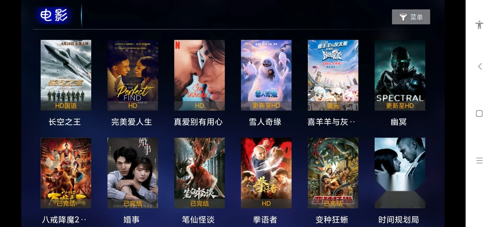 Vip影视2026免费原版图3