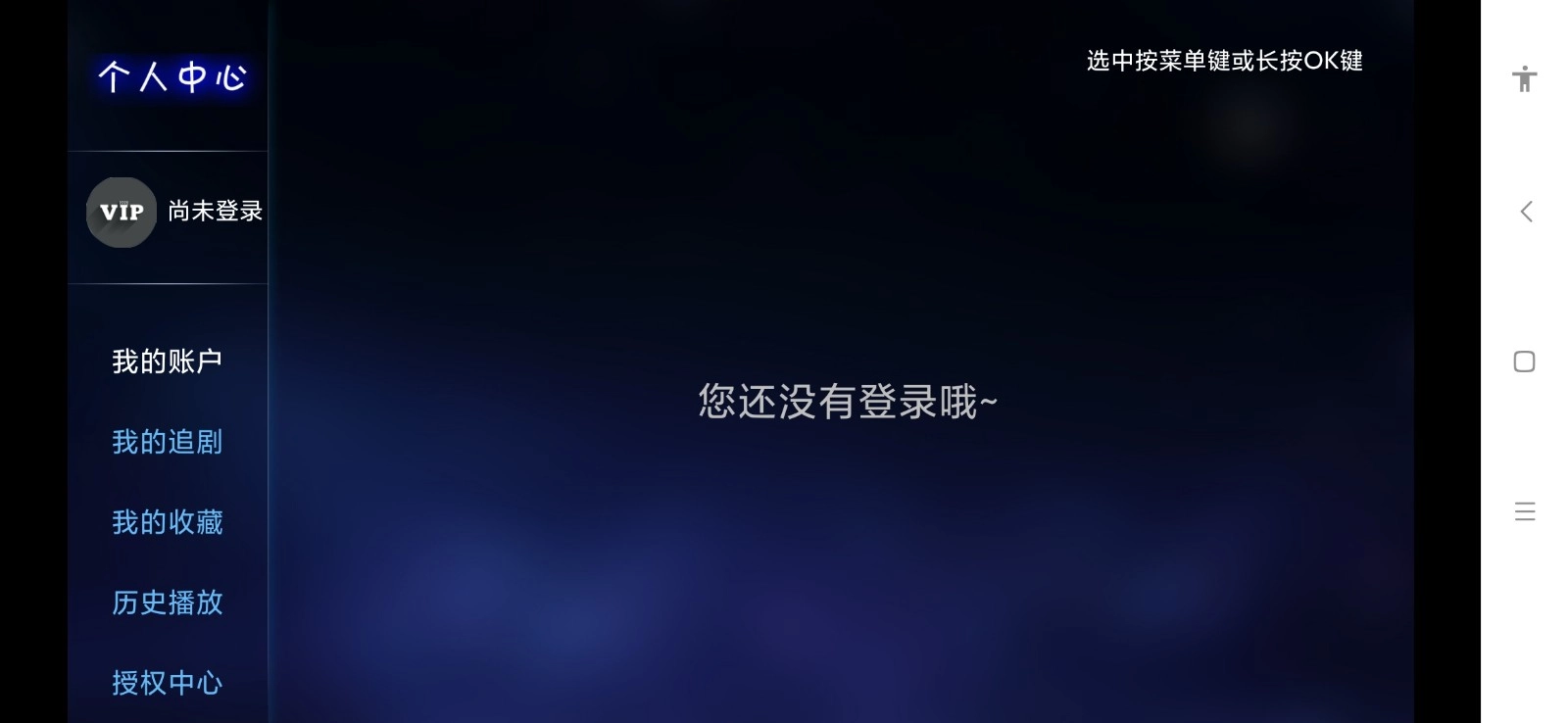 Vip影视2026免费原版图2