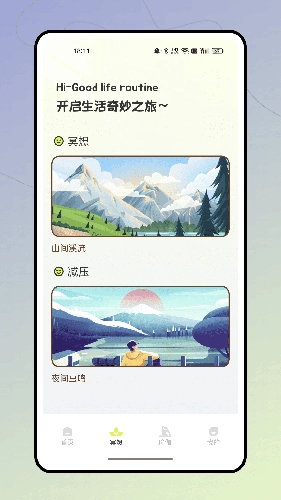 瑜伽时刻免费原版