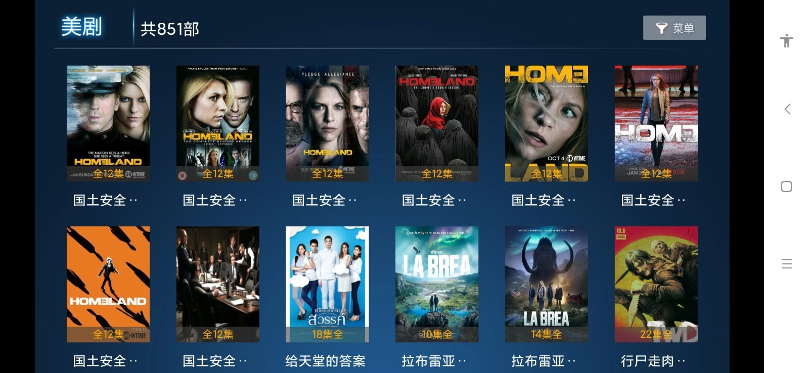 VIP影院TV版图3