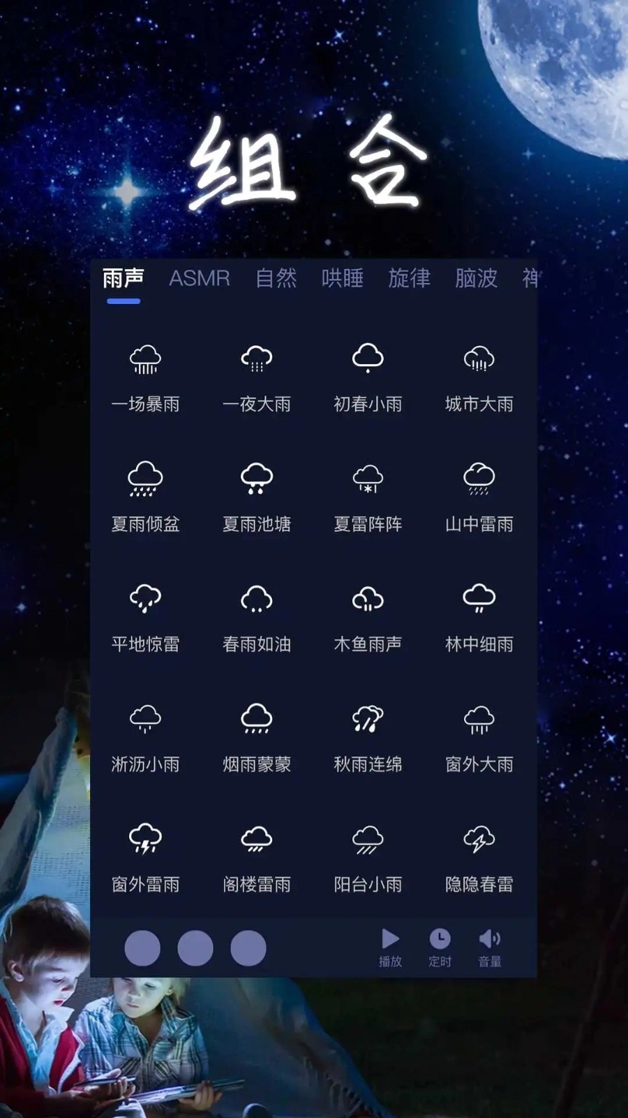 九萌睡眠3