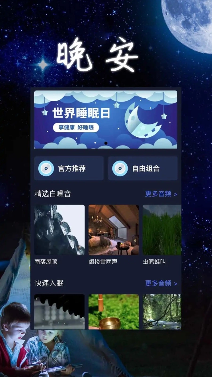 九萌睡眠1